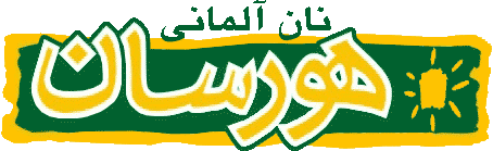 هورسان